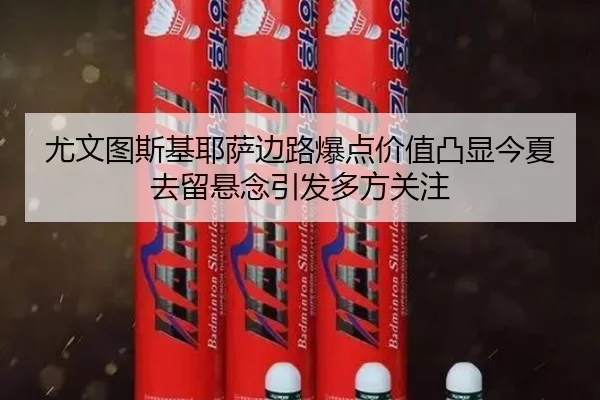 you-wen-tu-si-ji-ye-sa-bian-lu-bao-dian-jia-zhi-tu-xian-jin-xia-qu-liu-xuan-nian-yin-fa-duo-fang-guan-zhu-2-165.jpg